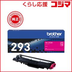 ブラザー純正 TN299 マゼンタ トナー - メルカリ