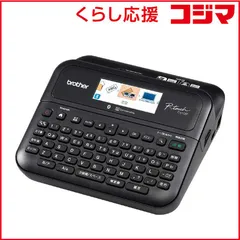 【中古】「非常に良い」ブラザー ピータッチ ラベルライター PT-D600 2026年最新】ブラザー ラベルライター ピータッチ PT-D600の人気