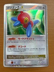 渦巻きホロ】ポケモンカード ポリゴンZ DP5 Lv.X HP130 - メルカリ