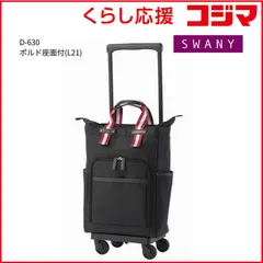 2026年最新】スワニー swany 座面付きの人気アイテム - メルカリ