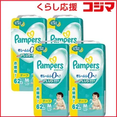 【 新品 未開封 】   P＆G (ケース販売)Pampers(パンパース)さらさらケア テープ ウルトラジャンボ M(6-11kg)62枚×4個 未使用 送料無料のサムネイル