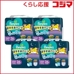 【 新品 未開封 】   P＆G (ケース販売)Pampers(パンパース)おやすみ パンツ スーパージャンボ ビッグ(12-17kg)26枚×4個 未使用 送料無料のサムネイル