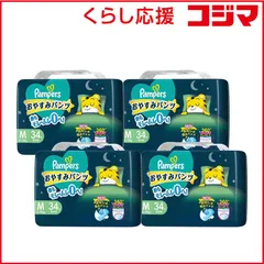 【 新品 未開封 】   P＆G (ケース販売)Pampers(パンパース)おやすみ パンツ スーパージャンボ M(6-12kg)34枚×4個 未使用 送料無料のサムネイル