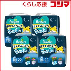 新品未開封】Pampers ビッグ 46枚 3セット - メルカリ