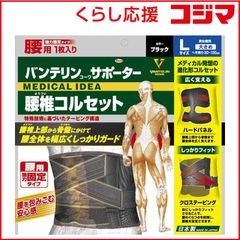 新品】MEDIHEAL MAG メディヒール マグ 腰サポーター LLサイズ - メルカリ