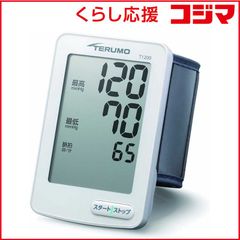 TERUMO Elemano2 血圧計カフ M 22-32cm - メルカリ