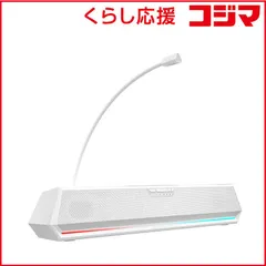 【 新品 未開封 】   EDIFIRE Edifier社製Hecate バーチャル7.1サラウンドゲーミングスピーカー G1500BAR(ホワイト) ED-G1500BAR-WH 未使用 送料無料