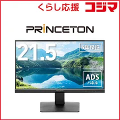 【 新品 未開封 】   プリンストン 広視野角ADSパネル採用 21.5型ワイドカラー液晶ディスプレイ(ブラック) ［21.5型 /フルHD(1920×1080) /ワイド］ PTFBLG-22W-A 未使用 送料無料のサムネイル