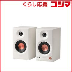 VGP受賞Edifier MR3 スタジオモニタースピーカー ホワイト - メルカリ