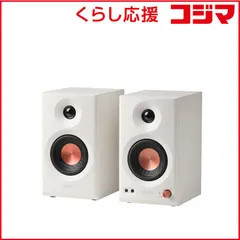 【 新品 未開封 】   EDIFIRE 2.0モニタースピーカーシステム MR3 ホワイト ED-MR3-WH 未使用 送料無料のサムネイル