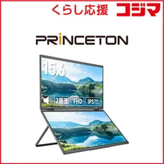 【 新品 未開封 】 プリンストン 15.6型 2画面 フルHDモバイルディスプレイ ［フルHD(1920×1080)］ PTF-M156DS 未使用 送料無料のサムネイル
