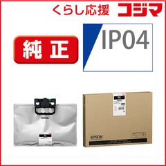 EPSON トナーカートリッジ IP04KA 純正 2個 - メルカリ