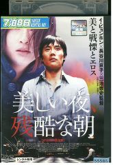 DVD MIU404 機動捜査隊 全6巻 綾野剛 星野源 ※ケース無し発送 レンタル