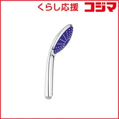 【 新品 未開封 】   グローエ ハンドシャワー ユーフォリアO2 ブルー GSSH6TY 未使用 送料無料のサムネイル