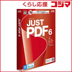 【 新品 未開封 】   ジャストシステム JUST PDF 6 (メディアレス) 1429616 未使用 送料無料のサムネイル