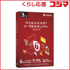 新品未開封 3年版 ウイルスバスタートータルセキュリティ