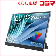 2026年最新】LG gram +view 16MR70の人気アイテム - メルカリ