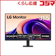 LG 32UD59-B 31.5インチ 4Kモニター - メルカリ
