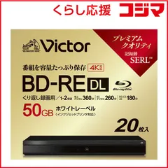 2026年最新】bd-re dl 20枚の人気アイテム - メルカリ