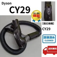 2026年最新】ダイソン cy29 ヘッドの人気アイテム - メルカリ