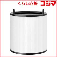 ダイソン Dyson pure 空気清浄機 HEPA フィルター 純正品 - メルカリ