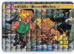 バンダイ ストⅡ´（1992）/カードダス 2弾 実力伯仲！一瞬のスキが勝敗を決める 26