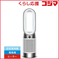 2026年最新】Dyson 扇風機 hp10の人気アイテム - メルカリ