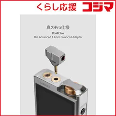 【 新品 未開封 】 DDHIFI ヘッドホンアクセサリー 変換プラグ 4.4mm(メス) to 3.5mmジャックアダプター DJ44CPro 未使用 送料無料