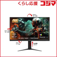 【 新品 未開封 】   AOC Fast IPS with MiniLED/320/1ms/P対 [ 27型 / 4K(3840×2160) / ワイド ] U27G4XM/11 未使用 送料無料のサムネイル