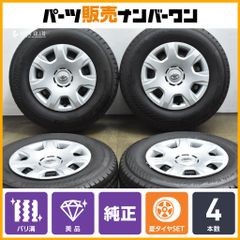 バリ山】トヨタ 200系 ハイエース 純正OP 15インチ4本セット - メルカリ