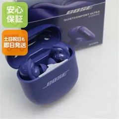 新品未使用 Bose QuietComfort Ultra Earbuds (第2世代) MidnightViolet  ワイヤレスイヤホン Bose 即日発送 土日祝発送OK 06000