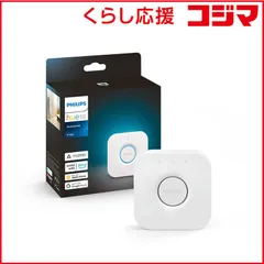 【 新品 未開封 】   フィリップス Philips Hue ブリッジ PHBRD2 未使用 送料無料のサムネイル
