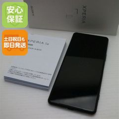 匿名配送】Sony Xperia 1 II SO-51A 本体 docomo - メルカリ