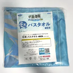 未開封 呪術廻戦 E賞 セガ ラッキーくじ 五条悟 恵 タオル