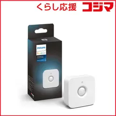 2026年最新】philips hue モーションセンサーの人気アイテム - メルカリ