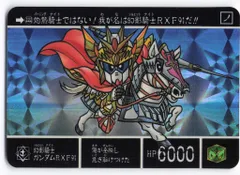ガン消し　ガンダム　幻影騎士ガンダム RXF91　未切り　ミニラおまけ付き 2026年最新】幻影騎士RXF91の人気アイテム - メルカリ