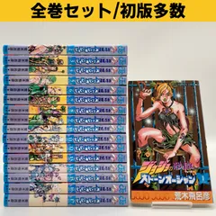 【全巻セット/初版多数】荒木飛呂彦 『ジョジョの奇妙な冒険 第6部 ストーンオーシャン』 全17巻