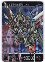 2026年最新】元祖sd 聖機兵ガンレックスの人気アイテム - メルカリ