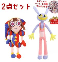 アメイジング デジタル サーカス ぬいぐるみBIG 学園 ジャックス ①