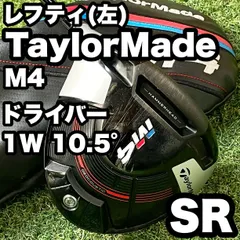 2026年最新】m4ドライバー レフティの人気アイテム - メルカリ