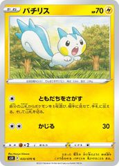パチリス U XY4 ファントムゲート 025/088 - メルカリ