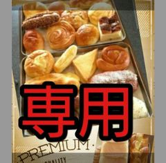 ココ丸様専用 - メルカリ ココ丸様専用 - メルカリ