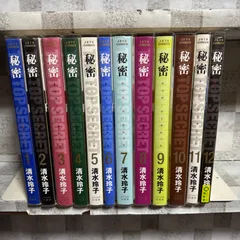 2026年最新】秘密 清水玲子 全巻の人気アイテム - メルカリ