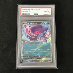 ☆ポケモンカードゲーム ワイルドフォース 047/071 ゲンガーex RR