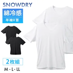 2枚組 メンズ インナー 半袖 V首 綿100% 接触冷感 M L LL インナーシャツ 2枚組 肌着 男性 下着 コットンインナー 白 黒 夏インナー 涼しいインナー 速乾 通気性 デイリーインナー 洗い替え 通気性 メンズ下着 Vネック