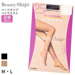 着圧ストッキング ハイウエスト レディース 段階着圧 ストッキング 着圧タイツ M L 美脚 引き締め むくみ対策 脚やせ サポートストッキング ヒップアップ 着圧設計 足首25hPa 立ち仕事 デスクワーク パンスト レディースストッキング むくみケア