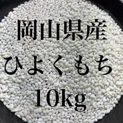 餅米 ヒメノモチ玄米20kg 令和8年千葉県産 特別栽培米 餅米 ヒメノモチ玄米20kg 令和8年千葉県産 特別栽培米 - メルカリ
