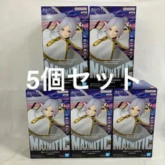 未開封 葬送のフリーレン MAXIMATIC フリーレンⅡ フィギュア 5個セット SF3505 c107