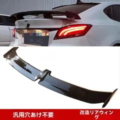 送料無料 汎用 セダン 用 リアスポイラー トランクスポイラー 海鷗款 GTウイング レーシングスポイラー 穴あけ不要 両面テープ装着 外装 ドレスアップ カスタムパーツ ABS樹脂 艶ありブラック カーボン調 未塗装 選択可 おしゃれ かっこいい