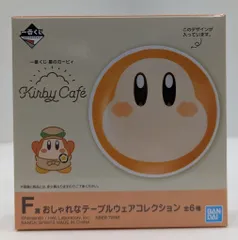 BANDAI SPIRITS 一番くじ 星のカービィ Kirby Cafe F賞 ワドルディ/ミニプレート おしゃれなテーブルウェアコレクション